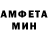 Метамфетамин мет Papu Papunaia
