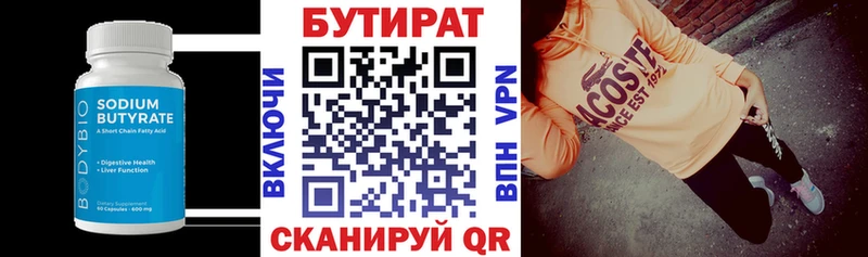 БУТИРАТ Butirat  даркнет сайт  Кологрив 