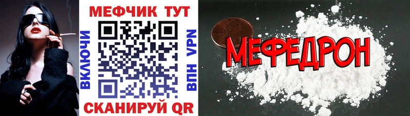 Мефедрон мука  дарнет шоп  Кологрив 